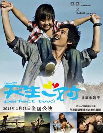 新天生一對經典臺詞-電影新天生一對經典語錄