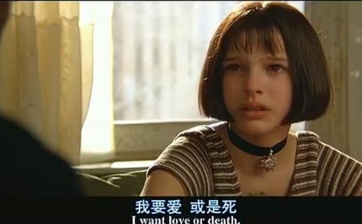 電影《這個殺手不太冷》經典臺詞對白經典語錄名句賞析