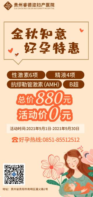 試管嬰兒需要什么條件才能做?貴州睿德邇黃繪:這些條件缺一不可