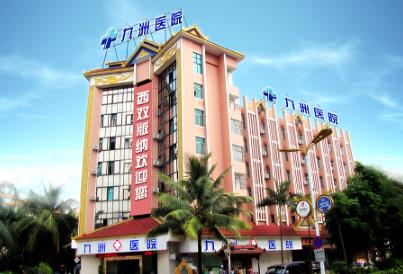 景洪九洲婦科醫院是真的嗎 一人一醫一診室保護患者隱私