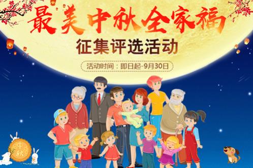 鄭州長(zhǎng)江不孕不育醫(yī)院——炫出你的全家福 贏取豐厚獎(jiǎng)品!