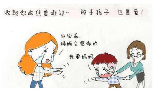 孩子上幼兒園哭怎么辦 孩子上幼兒園哭多長時間正常