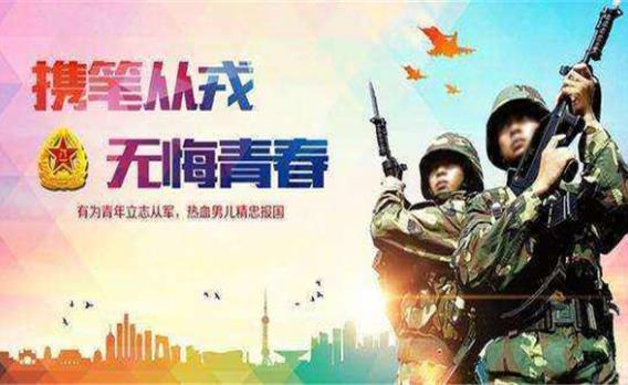 2018年男兵全國征兵時間是什么時候?當兵需要滿足什么條件