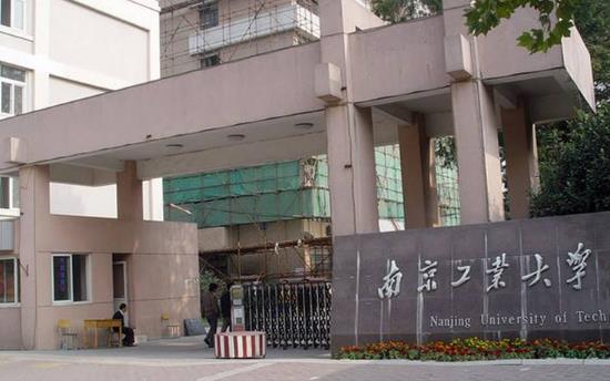 6、南京工業大學.jpg