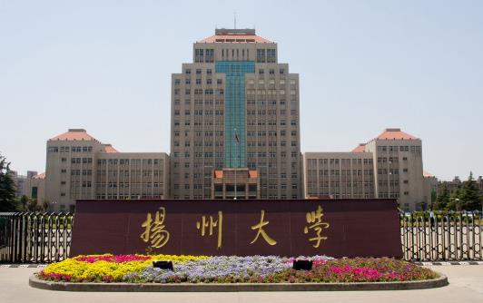 9、揚州大學.jpg