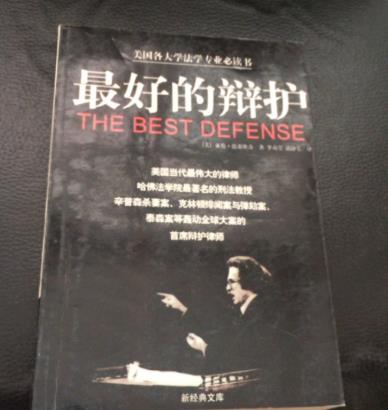 學法律的人必須看的10本書籍排行榜,《法庭上的心理學》必須要讀