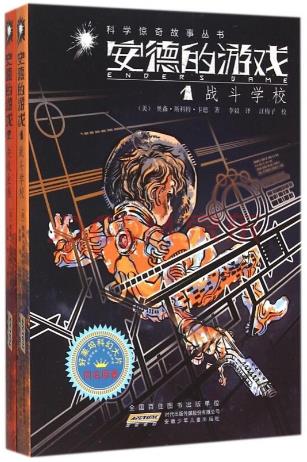 世界七本經(jīng)典科幻小說排行榜,時間的皺折值得一讀