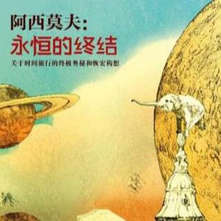 世界七本經(jīng)典科幻小說排行榜,時間的皺折值得一讀