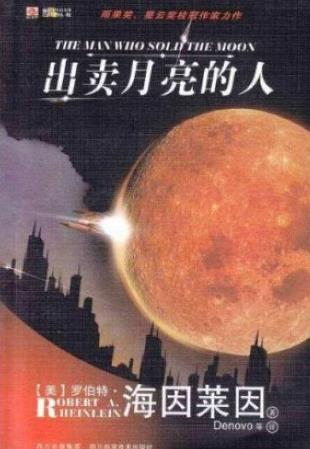 世界七本經(jīng)典科幻小說排行榜,時間的皺折值得一讀