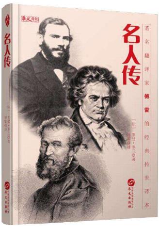 世界十大文學名著排行榜,《魯賓遜漂流記》人生必讀經典!