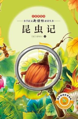 世界十大文學名著排行榜,《魯賓遜漂流記》人生必讀經典!