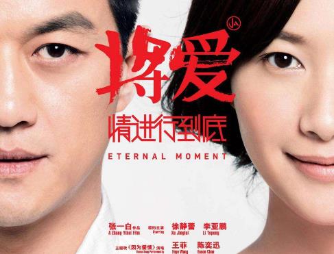 中國(guó)十大經(jīng)典偶像劇排行榜,《將愛(ài)情進(jìn)行到底》是第一步偶像劇