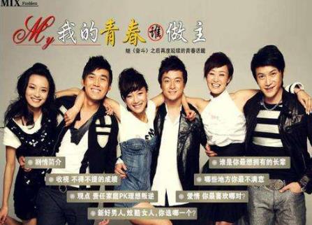 中國(guó)十大經(jīng)典偶像劇排行榜,《將愛(ài)情進(jìn)行到底》是第一步偶像劇