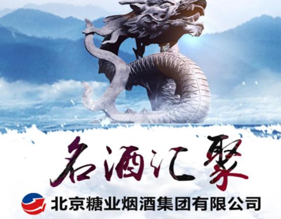 北京十大名酒排行榜,紅星二鍋頭醇厚辛辣、牛欄山二鍋頭全國聞名