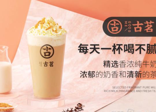 全國十大奶茶加盟店排行榜,喜茶味道妙不可言、蜜雪冰城物美價廉