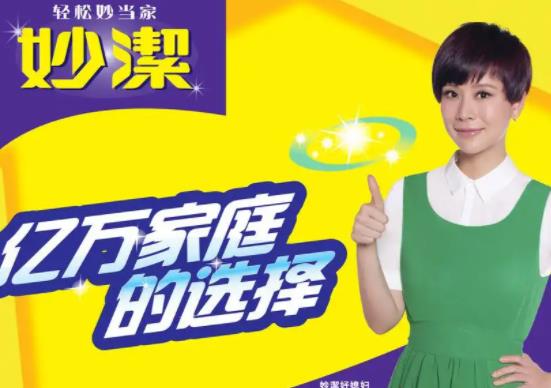 中國十大日用品品牌排名,智慧好太太、欖菊的產品能讓你放心選購