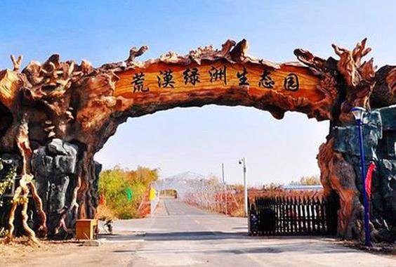 新疆省克拉瑪依十大旅游景點(diǎn)排行榜 克拉瑪依有什么好玩的地方