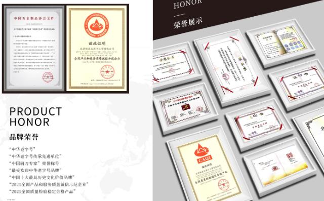 新一代王麻子再展百年廚刀專家雄風