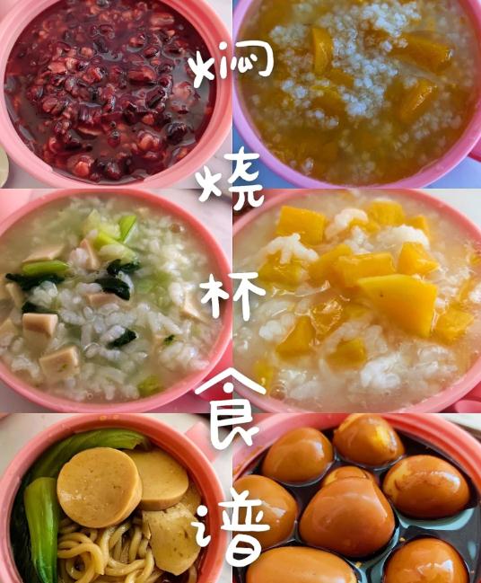 燜燒杯可以泡紅棗枸杞嗎 燜燒杯可以做哪些食物