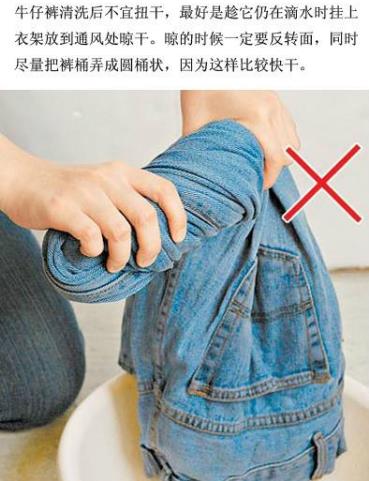 牛仔褲掉色怎么辦?牛仔褲怎么洗不掉色?怎樣洗牛仔褲不掉色