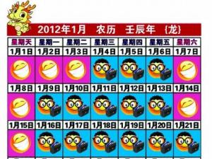 2012年放假安排時間表 法定節假日安排通知