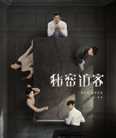 秘密訪客中誰才是好人?秘密訪客是不是翻拍的?