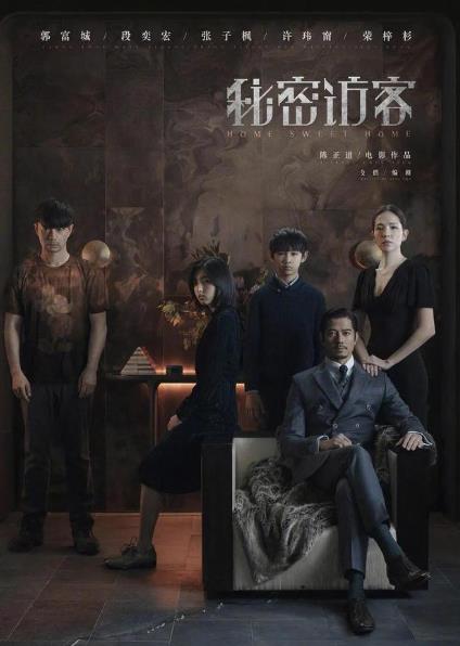 秘密訪客中誰才是好人?秘密訪客是不是翻拍的?