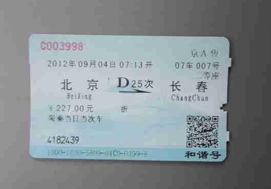 候補高鐵票真的能補上嗎?可以一邊候補一邊買票嗎?