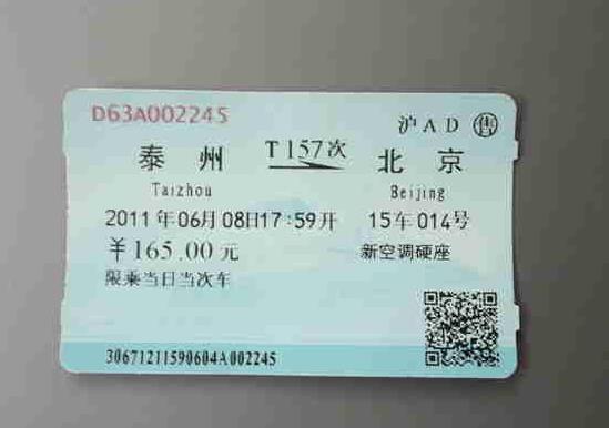 候補高鐵票真的能補上嗎?可以一邊候補一邊買票嗎?