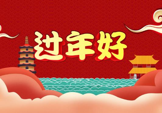 就地過年怎么防疫?就地過年有什么福利補(bǔ)貼