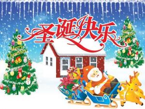 圣誕節是幾月幾日?關于圣誕節的習俗資料