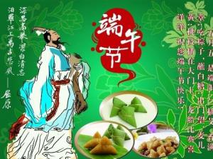 端午節(jié)是幾月幾號?關(guān)于端午節(jié)的來歷和習(xí)俗