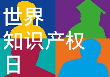 4��26����ʲô��(ji��)�գ�����֪�R�a(ch��n)��������һ��