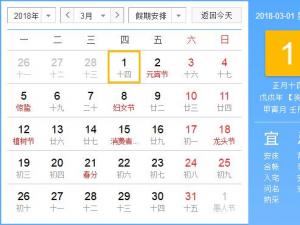 3�·ݵĹ�(ji��)������Щ��3����ʲô��(ji��)�գ�3�·ݹ�(ji��)�ձ� ���·ݹ�(ji��)�մ�ȫ