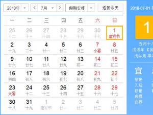 7�·ݵĹ�������Щ��7����ʲô���գ�7�·ݹ��ձ� ���·ݹ��մ�ȫ