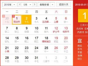 5�·ݵĹ�(ji��)������Щ��5����ʲô��(ji��)�գ�5�·ݹ�(ji��)�ձ� ���·ݹ�(ji��)�մ�ȫ