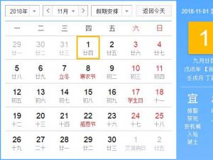 11�·ݵĹ�������Щ��11����ʲô���գ�11�·ݹ��ձ� ʮһ�¹��մ�ȫ