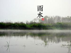 雨水是什么時(shí)候?二十四節(jié)氣之雨水的由來(lái)與含義