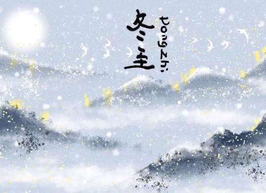 2021年冬至出太陽了是不是要下雪?2021冬至下雨春節會下雨嗎?