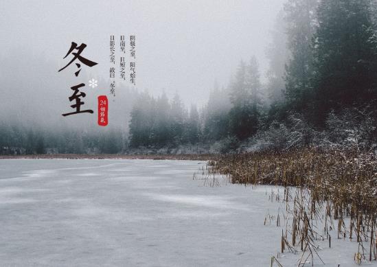 冬至前后天氣狀況怎么樣?冬至過后多久氣溫回升?