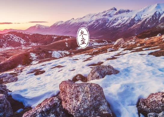 2021冬至要掃墓嗎?冬至從什么時候開始算?