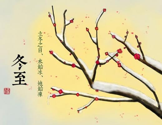 冬至為什么要吃湯圓?冬至吃餃子的寓意