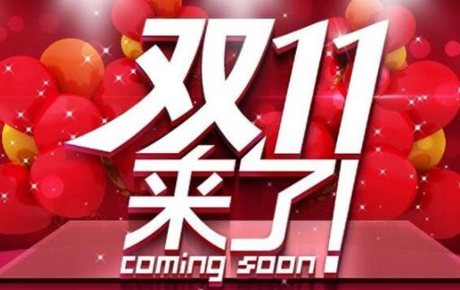 2021雙十一付完尾款退貨定金退嗎 2021淘寶天貓雙11紅包退款后有效期多久能用