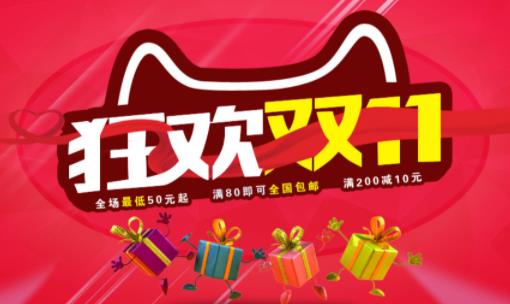 2021雙十一付完尾款退貨定金退嗎 2021淘寶天貓雙11紅包退款后有效期多久能用