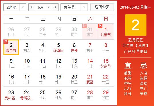 2014����繝(ji��)�żٰ��ŕr�g�������繝(ji��)�żٕr�g֪ͨ