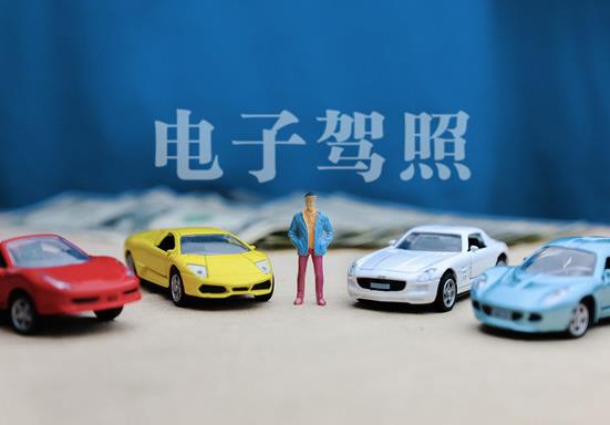 違章扣分可不可以用電子駕照?電子駕駛證是不是全國通用的