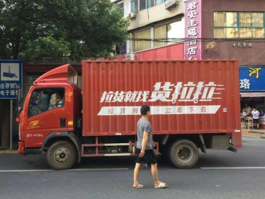 貨拉拉弄丟貨怎么處理?用貨拉拉搬家要注意什么