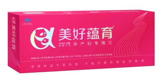 美好蘊育,孕婦孕期營養寶塔圖,孕期營養指南