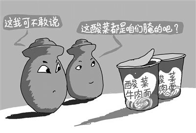 光腳土坑酸菜對方便面行業影響有多大 插旗的土坑酸菜是怎么研制的