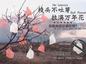 使用環保塑料袋的好處-塑料袋的危害